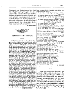 Ալպաներէնն ու հայերէնը