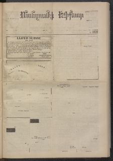 ՄԱՆԶՈՒՄԷԻ ԷՖՔԵԱՐ, 1874, Թիւ 2528 (Մայիս 23)