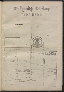 ՄԱՆԶՈՒՄԷԻ ԷՖՔԵԱՐ, 1874, Թիւ 2480 (Մարտ 23)