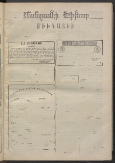 ՄԱՆԶՈՒՄԷԻ ԷՖՔԵԱՐ, 1874, Թիւ 2482 (Մարտ 26)