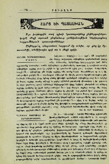 Հարց եւ պատասխան