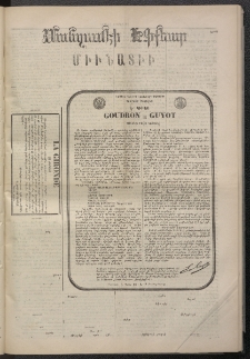 ՄԱՆԶՈՒՄԷԻ ԷՖՔԵԱՐ, 1874, Թիւ 2500 (Ապրիլ 19)
