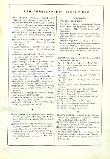 Յայտարարութիւններ