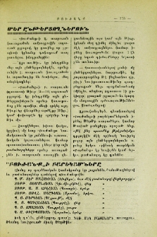 Յայտարարութիւն