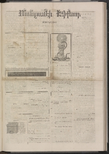 ՄԱՆԶՈՒՄԷԻ ԷՖՔԵԱՐ, 1874, Թիւ 2605 (Օգոստոս 24)