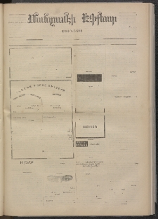 ՄԱՆԶՈՒՄԷԻ ԷՖՔԵԱՐ, 1874, Թիւ 2540 (Յունիս 6)