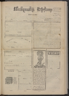 ՄԱՆԶՈՒՄԷԻ ԷՖՔԵԱՐ, 1874, Թիւ 2542 (Յունիս 8)