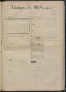 ՄԱՆԶՈՒՄԷԻ ԷՖՔԵԱՐ, 1874, Թիւ 2548 (Յունիս 17)