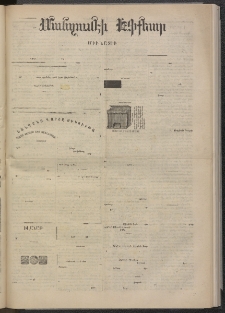 ՄԱՆԶՈՒՄԷԻ ԷՖՔԵԱՐ, 1874, Թիւ 2550 (Յունիս 19)