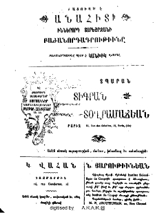 Յայտարարութիւններ