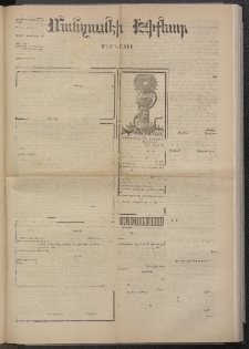 ՄԱՆԶՈՒՄԷԻ ԷՖՔԵԱՐ, 1874, Թիւ 2569 (Յուլիս 12)