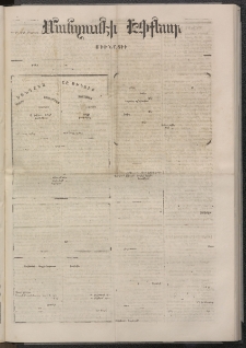 ՄԱՆԶՈՒՄԷԻ ԷՖՔԵԱՐ, 1874, Թիւ 2572 (Յուլիս 16)