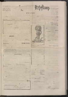 ՄԱՆԶՈՒՄԷԻ ԷՖՔԵԱՐ, 1874, Թիւ 2573 (Յուլիս 17)