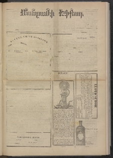 ՄԱՆԶՈՒՄԷԻ ԷՖՔԵԱՐ, 1874, Թիւ 2558 (Յունիս 28)