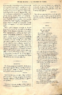 Տգիտութիւն