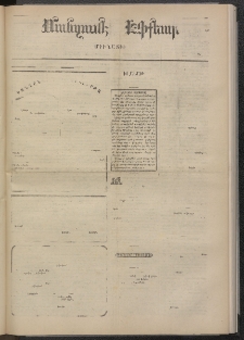 ՄԱՆԶՈՒՄԷԻ ԷՖՔԵԱՐ, 1874, Թիւ 2560 (Յուլիս 1)