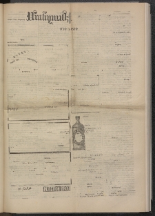 ՄԱՆԶՈՒՄԷԻ ԷՖՔԵԱՐ, 1874, Թիւ 2564 (Յուլիս 5)