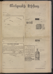ՄԱՆԶՈՒՄԷԻ ԷՖՔԵԱՐ, 1874, Թիւ 2568 (Յուլիս 14)