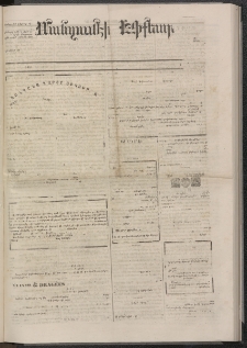 ՄԱՆԶՈՒՄԷԻ ԷՖՔԵԱՐ, 1874, Թիւ 2578 (Յուլիս 23)