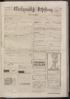 ՄԱՆԶՈՒՄԷԻ ԷՖՔԵԱՐ, 1874, Թիւ 2581 (Յուլիս 26)