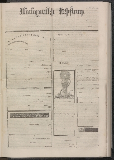 ՄԱՆԶՈՒՄԷԻ ԷՖՔԵԱՐ, 1874, Թիւ 2576 (Յուլիս 20)