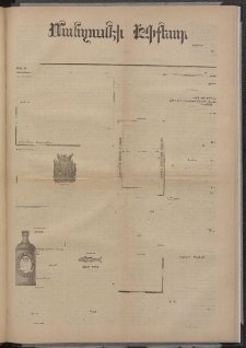 ՄԱՆԶՈՒՄԷԻ ԷՖՔԵԱՐ, 1874, Թիւ 2681 (Նոյեմբեր 23)