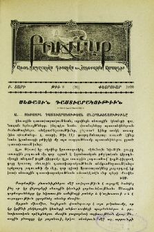 Սեռային դաստիարակութիւն