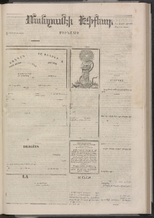 ՄԱՆԶՈՒՄԷԻ ԷՖՔԵԱՐ, 1874, Թիւ 2613 (Սեպտեմբեր 3)