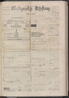 ՄԱՆԶՈՒՄԷԻ ԷՖՔԵԱՐ, 1874, Թիւ 2612 (Սեպտեմբեր 2)