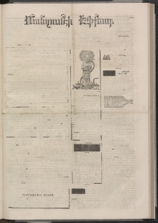 ՄԱՆԶՈՒՄԷԻ ԷՖՔԵԱՐ, 1874, Թիւ 2608 (Օգոստոս 28)