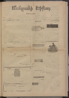 ՄԱՆԶՈՒՄԷԻ ԷՖՔԵԱՐ, 1874, Թիւ 2665 (Նոյեմբեր 4)