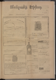 ՄԱՆԶՈՒՄԷԻ ԷՖՔԵԱՐ, 1874, Թիւ 2678 (Նոյեմբեր 19)