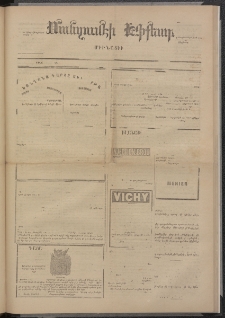 ՄԱՆԶՈՒՄԷԻ ԷՖՔԵԱՐ, 1874, Թիւ 2676 (Նոյեմբեր 16)