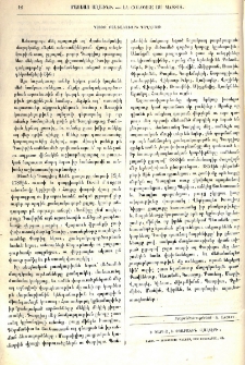 Դաւիթ քանդակագործ գաղղիացի