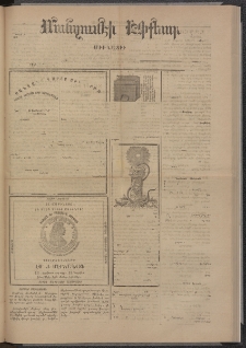 ՄԱՆԶՈՒՄԷԻ ԷՖՔԵԱՐ, 1874, Թիւ 2642 (Հոկտեմբեր 8)