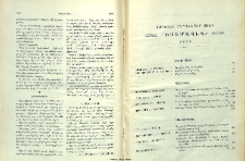 Տարեկան ընդհանուր ցանկ «Բազմավէպ»ի 1955