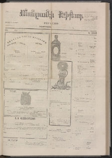 ՄԱՆԶՈՒՄԷԻ ԷՖՔԵԱՐ, 1874, Թիւ 2636 (Հոկտեմբեր 1)