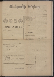 ՄԱՆԶՈՒՄԷԻ ԷՖՔԵԱՐ, 1874, Թիւ 2649 (Հոկտեմբեր 16)