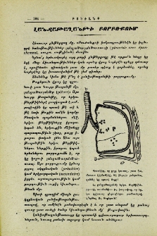 Լանջաթաղանթի բորբոքում