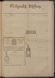 ՄԱՆԶՈՒՄԷԻ ԷՖՔԵԱՐ, 1874, Թիւ 2647 (Հոկտեմբեր 14)