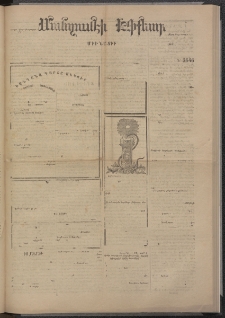 ՄԱՆԶՈՒՄԷԻ ԷՖՔԵԱՐ, 1874, Թիւ 2646 (Հոկտեմբեր 12)