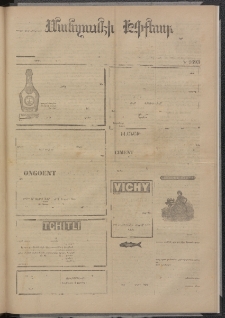 ՄԱՆԶՈՒՄԷԻ ԷՖՔԵԱՐ, 1874, Թիւ 2693 (Դեկտեմբեր 7)