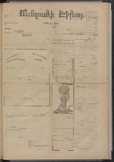 ՄԱՆԶՈՒՄԷԻ ԷՖՔԵԱՐ, 1874, Թիւ 2658 (Հոկտեմբեր 26)
