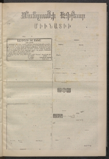 ՄԱՆԶՈՒՄԷԻ ԷՖՔԵԱՐ, 1874, Թիւ 2475 (Մարտ 18)