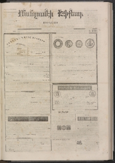 ՄԱՆԶՈՒՄԷԻ ԷՖՔԵԱՐ, 1874, Թիւ 2591 (Օգոստոս 7)
