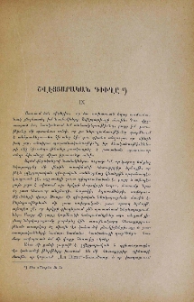 Շվէյցարական գիւղը