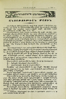 Շնչառութեան մասին