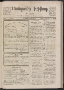 ՄԱՆԶՈՒՄԷԻ ԷՖՔԵԱՐ, 1874, Թիւ 2599 (Օգոստոս 17)