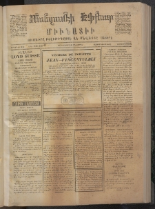 ՄԱՆԶՈՒՄԷԻ ԷՖՔԵԱՐ, 1873, Թիւ 2208 (Մայիս 24)