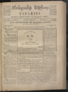 ՄԱՆԶՈՒՄԷԻ ԷՖՔԵԱՐ, 1873, Թիւ 2205 (Մայիս 21)